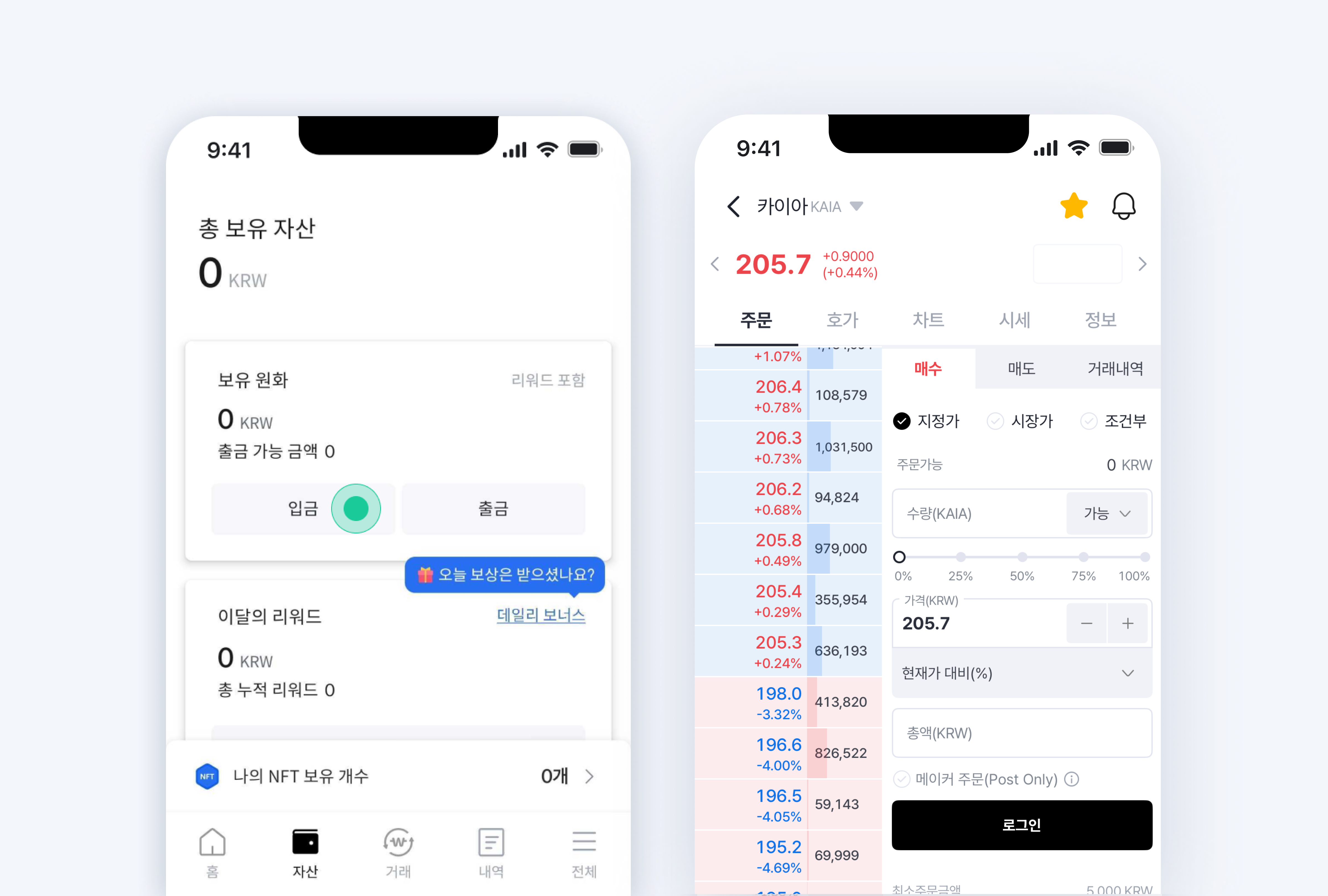 어서 와! 토큰 구매는 처음이지? – Klip Story