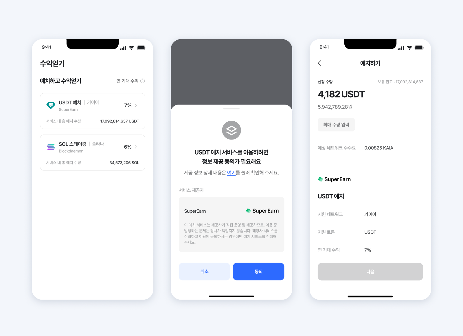 earn_001_4.png